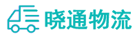 成都到眉山物流公司